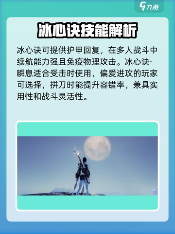 永劫无间手游顾清寒怎么玩介绍截图3
