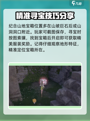 无限暖暖宝箱攻略介绍介绍截图3