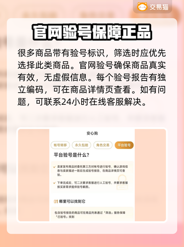 三国杀账号交易平台🔥哪里买最靠谱？👇截图4