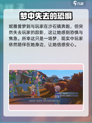 沙石镇时光🔥心上花获取方法大曝光！💎截图3