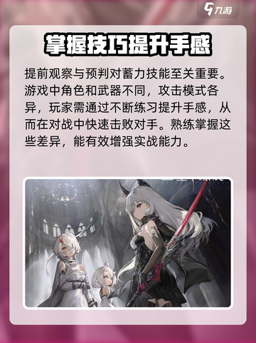 二重螺旋怎么瞄准介绍截图4
