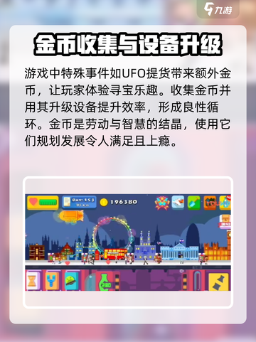 苏打世界金币大揭秘！💎快速致富游戏攻略来啦！截图3