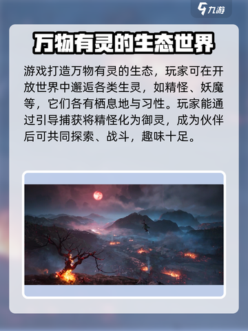 仙剑世界游戏介绍介绍截图3
