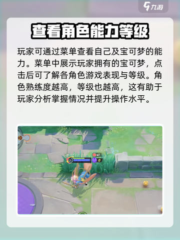 宝可梦大集结🔥精灵熟练度速查攻略来了！截图4