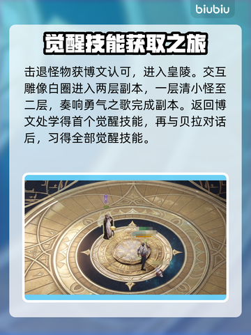 命运方舟🔥狂战士觉醒任务全流程攻略💎截图3