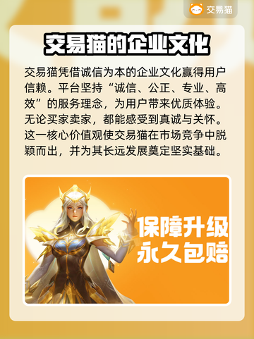 王者荣耀🔥手游账号交易首选平台✨截图4