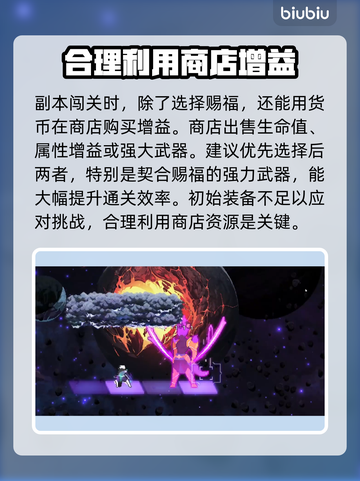 星界战士🔥通关秘籍，轻松变大佬！🎮截图4