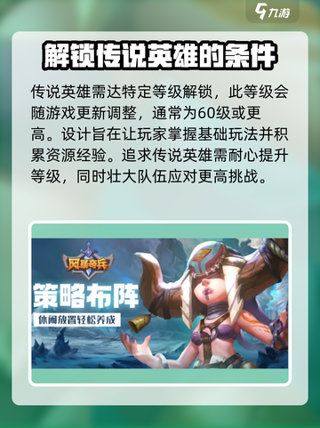风暴奇兵传说种族英雄如何获得介绍截图2