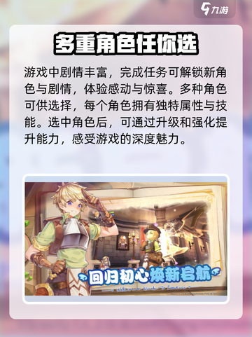 仙境传说RO新启航🔥内测时间大曝光！🎉截图3