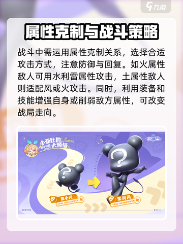 奥拉星2🔥属性克制全解析！✨属性种类一网打尽截图4