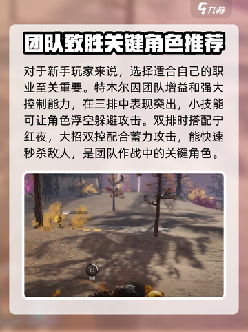 永劫无间手游英雄入门攻略介绍截图2