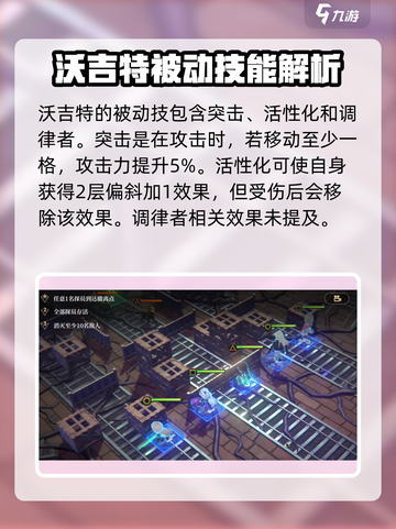异象回声沃吉特怎么样介绍截图4