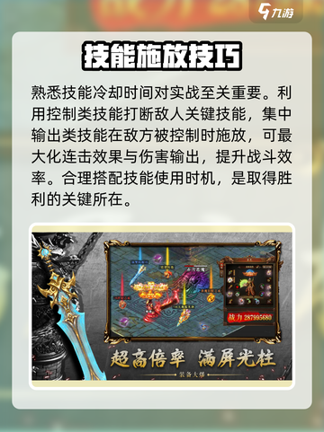 王者觉醒🔥超全游戏攻略等你来战！🎮截图4