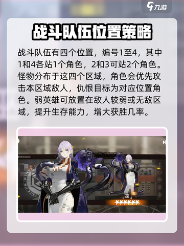 新月同行仇恨机制说明介绍截图2