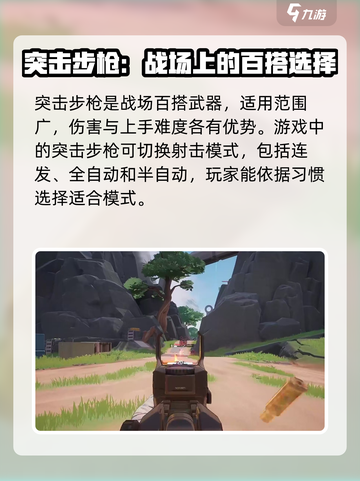 远光84突击步枪怎么玩介绍截图2