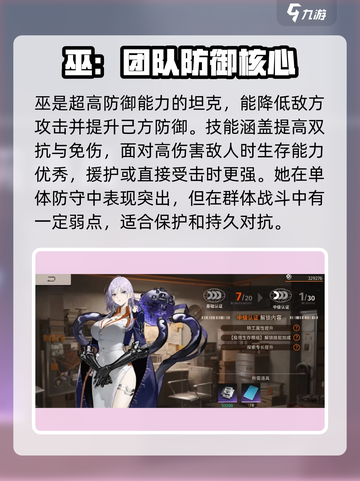 新月同行坦克角色怎么选介绍截图2
