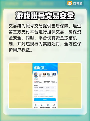 战网账号交易平台推荐🔥暴雪游戏爱好者必看！🎮截图4