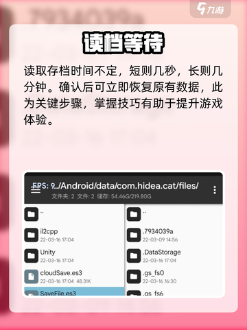 🔥《猫咪和汤》数据找回秘籍！🎮截图3