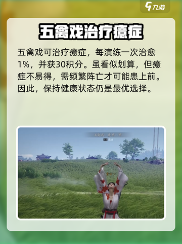 燕云十六声五禽戏怎么玩介绍截图4