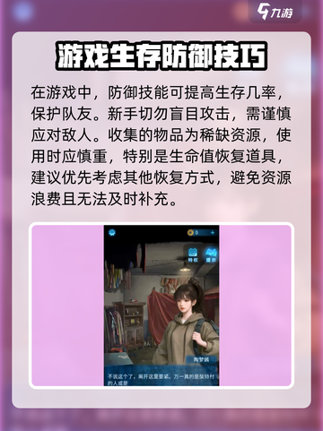 无间梦境纸嫁衣第5部新手攻略介绍截图4