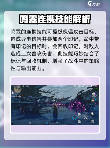 鸣潮🔥鸣霖强度爆表！角色分析⚡必看截图5