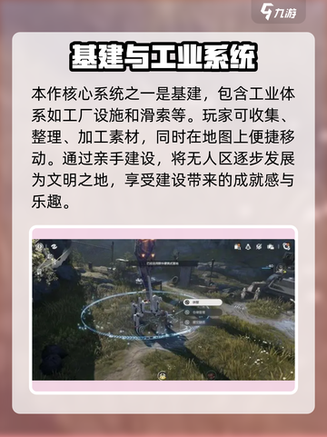 明日方舟终末地🔥公测时间大曝光！⚡截图5
