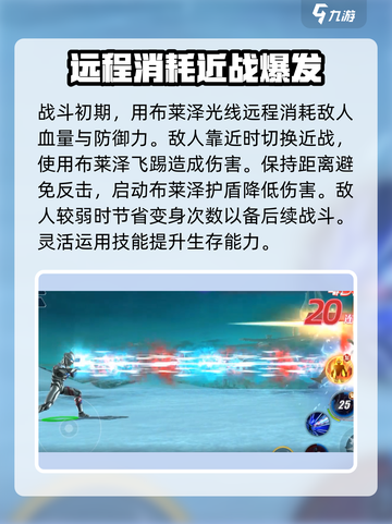 奥特曼传奇英雄2布莱泽🔥强度分析来了！必看👇截图5