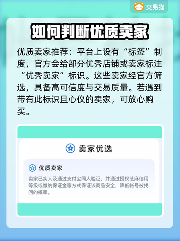球球英雄：买号安全平台推荐，不怕找回🔥截图4
