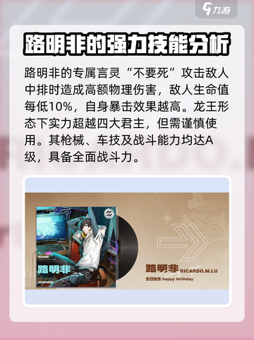 龙族卡塞尔之门：路明非竟是隐藏大佬！🔥截图4