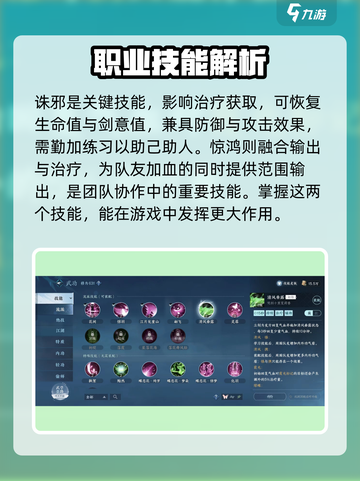逆水寒手游龙吟怎么样呢介绍截图4