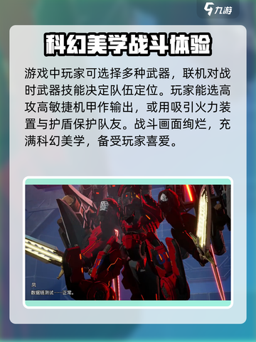 战魔机甲🔥：玩法大揭秘，不玩你亏了！截图4