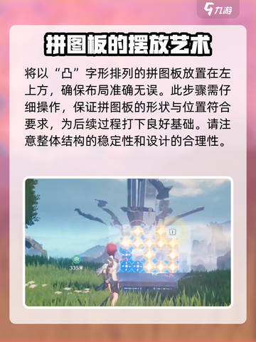 鸣潮🔥归墟港市拼图通关秘籍💎截图4
