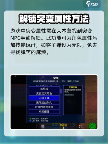 代号街区突变🔥游戏属性选择推荐来啦！截图2