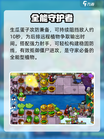 🌱《植物大战僵尸》生瓜蛋子神操作！截图4