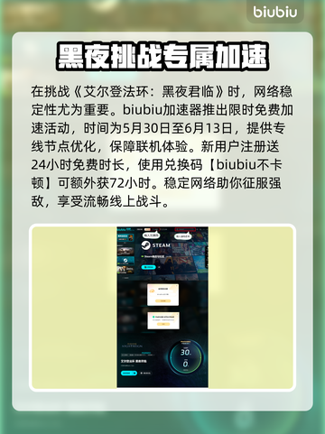 艾尔登法环🔥黑夜君临火焰习武修士超强攻略来啦！截图4