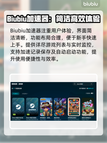 🔥加速器排行榜出炉！游戏党必看🚀截图3