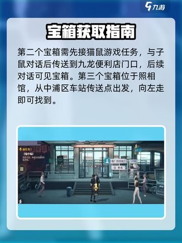 原神📖：归龙潮宝箱位置全攻略！🔥必看秘籍✨截图3