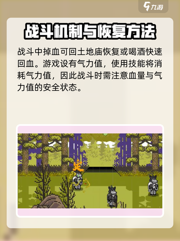黑神话像素版攻略介绍截图3