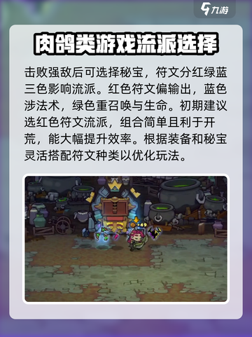 失落城堡2单人攻略介绍截图4