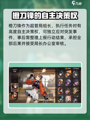 新月同行橙刀锋是什么介绍截图2