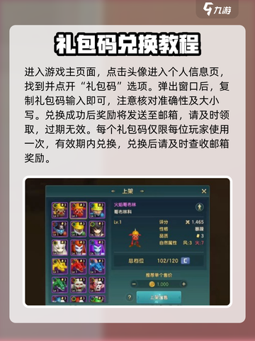 魔力宝贝复兴手游礼包码有哪些介绍截图4