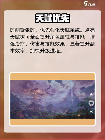 塔瑞斯世界🔥满级速成攻略！🚀截图3