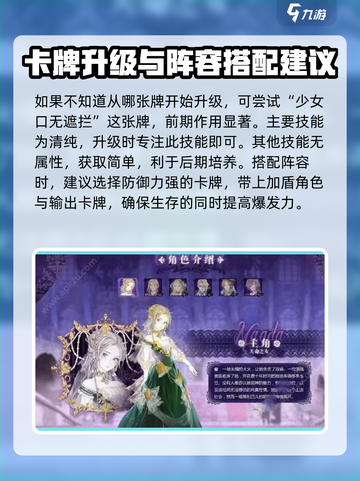 螺旋圆舞曲2攻略大全介绍截图3