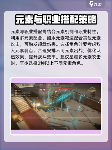 黑色信标元素配队攻略介绍截图6
