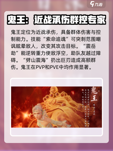 诛仙2手游最强职业是哪个介绍截图4