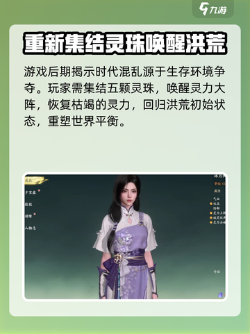 仙剑奇侠传时间线大起底！游戏迷必看🔥截图4