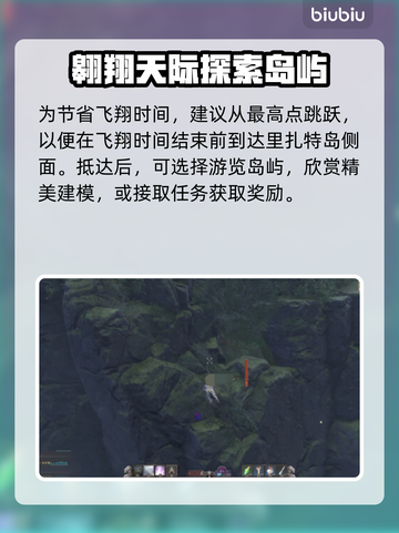 王权与自由🔥里扎特岛简单上岛方法💎截图3