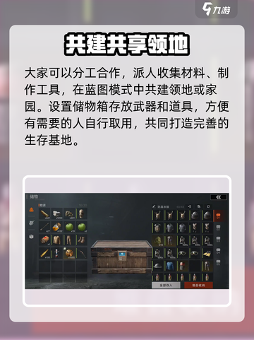 失控进化组队怎么玩介绍截图4