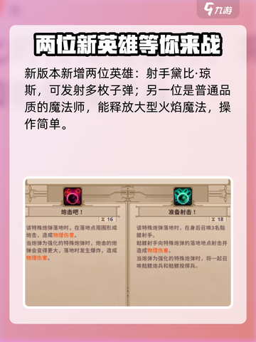 小骨英雄杀手新英雄是谁介绍截图2