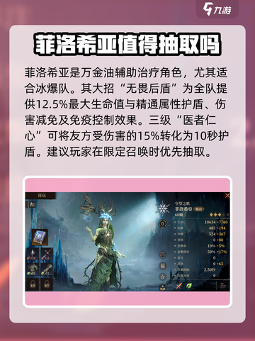 龙息神寂冰爆队怎么玩介绍截图6